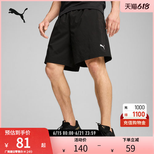 PUMA彪马男运动紧身吸湿速干短裤