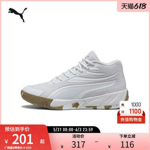 PUMA彪马男女缓震防滑篮球鞋