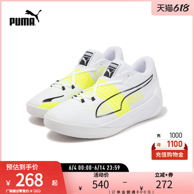 篮球鞋缓震回弹防滑实战PUMA彪马