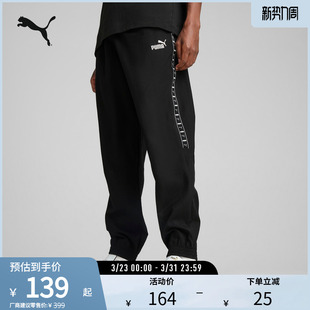 687688puma官方奥莱 卫裤 运动裤 男子休闲串标抽绳束脚针织长裤