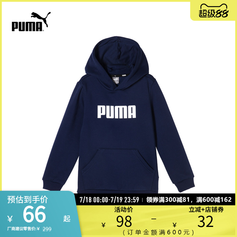 PUMA彪马男童运动加绒连帽卫衣
