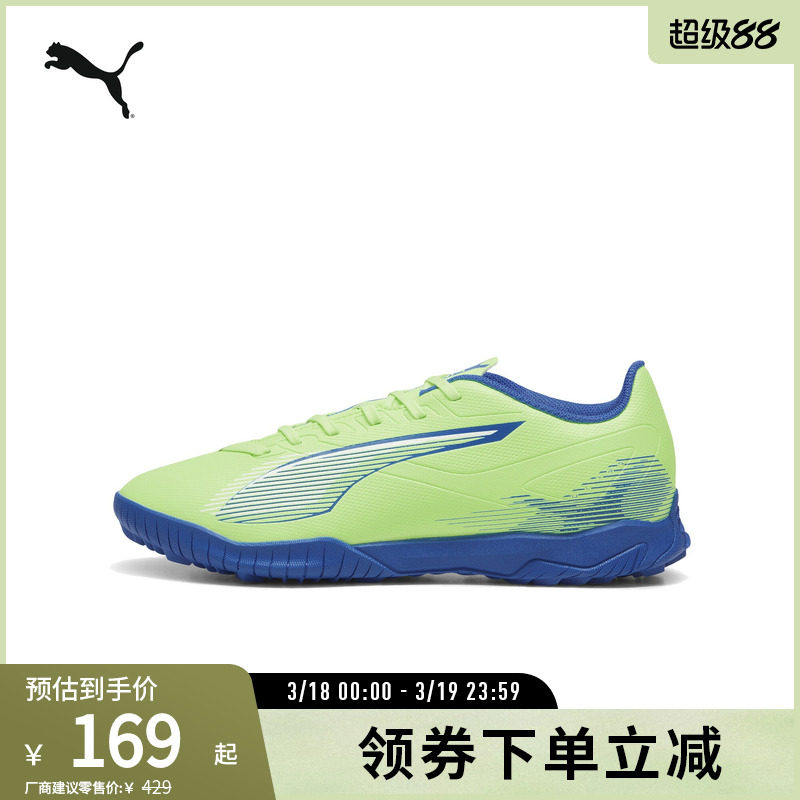 碎钉足球训练运动鞋ULTRA男人造草坪钉鞋107905彪马puma官方奥莱