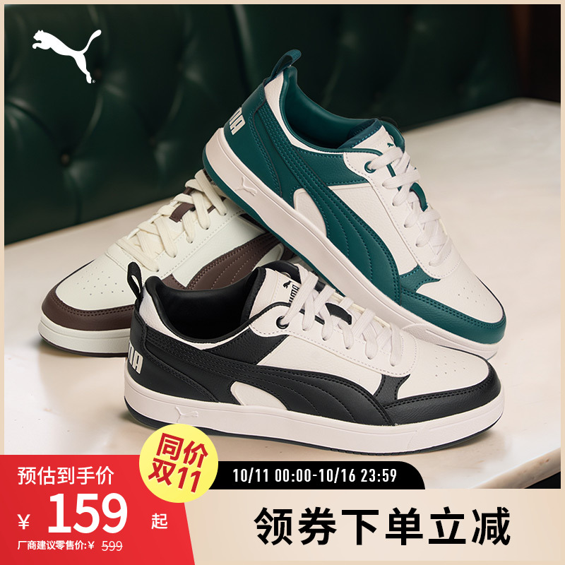 板鞋运动鞋DRIBBLE男鞋女鞋复古拼色户外400326彪马puma官方奥莱