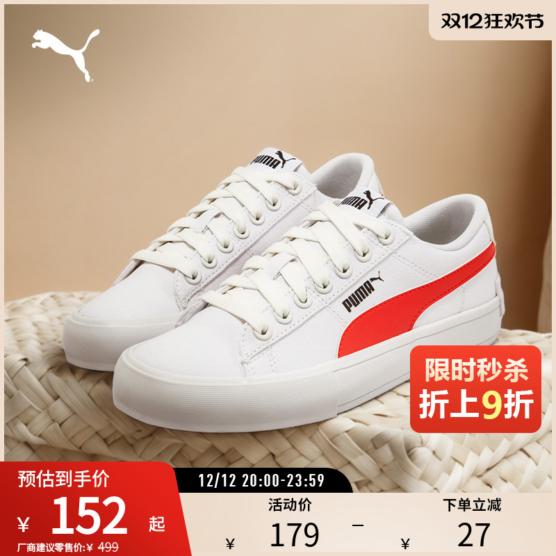 板鞋小白鞋经典百搭帆布PUMA彪马