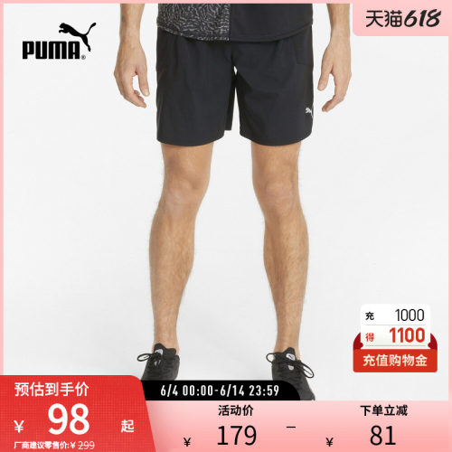 PUMA彪马男训练运动抽绳短裤