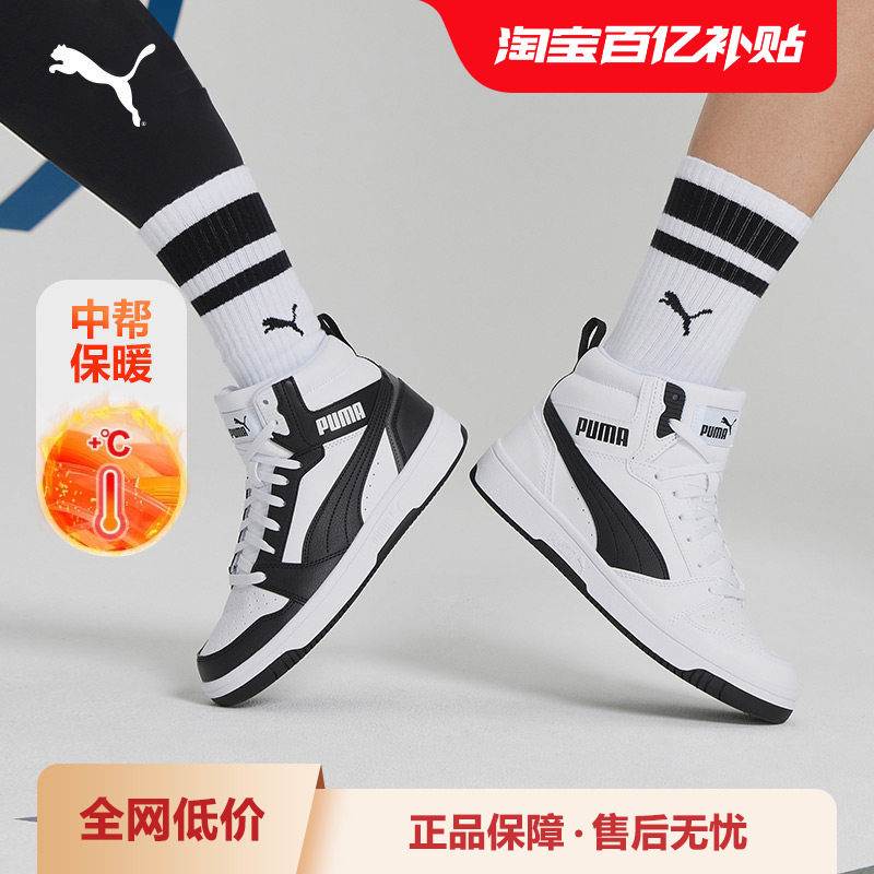 复古中帮拼色板鞋REBOUND男女经典休闲鞋392326彪马puma官方奥莱