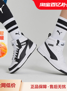 复古中帮拼色板鞋REBOUND男女经典休闲鞋392326彪马puma官方奥莱