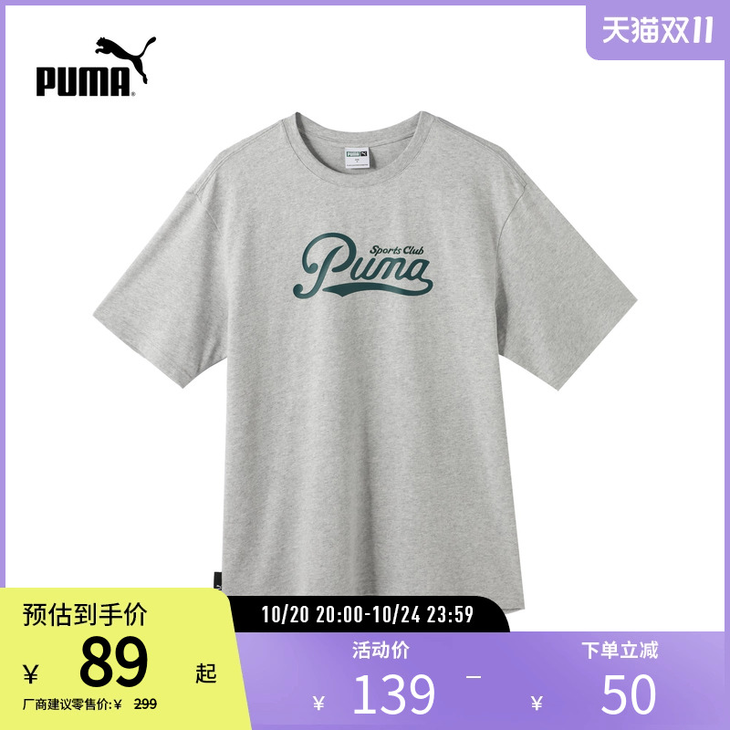 PUMA彪马男子印花宽松短袖T恤