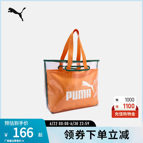 PUMA彪马女子可拆卸托特包手提包