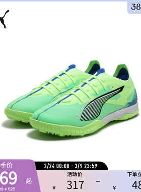 TT橡胶轻便足球鞋ULTRA男人造草坪碎钉鞋107892彪马puma官方奥莱