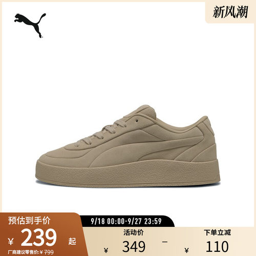 PUMA彪马男女复古休闲板鞋