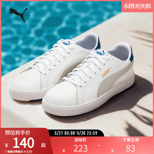 小白鞋板鞋经典百搭透气PUMA彪马