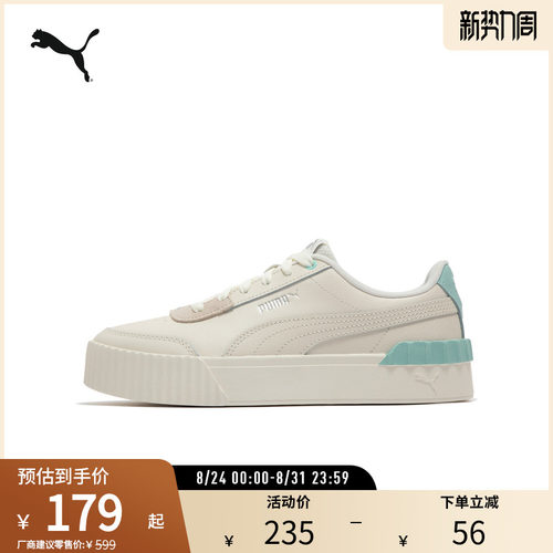 PUMA彪马女显高厚底休闲板鞋