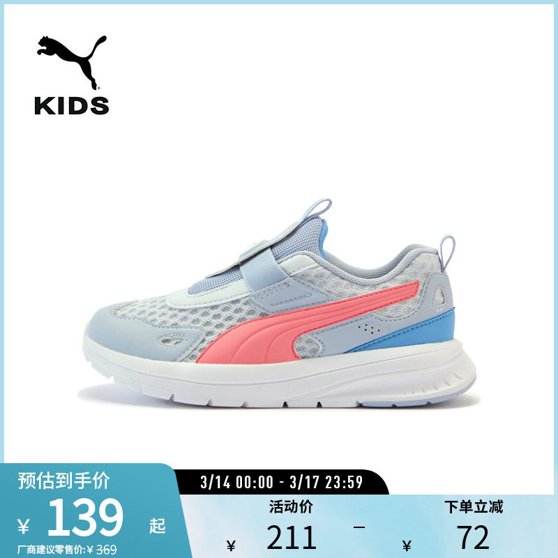PUMA���� ��ͯ��ͯ�˶������ܲ�Ь EVOLVE RUN SUMMER 403242 139Ԫ