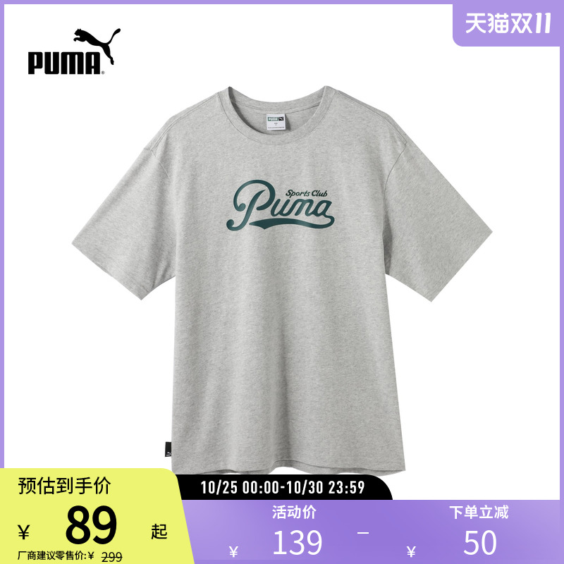 PUMA彪马男子印花宽松短袖T恤