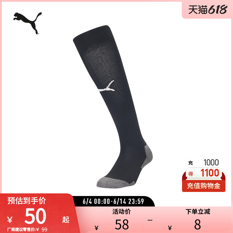 PUMA彪马男子高筒足球袜袜子 TEAM LIGA 703441