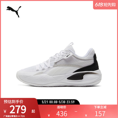 PUMA彪马男女缓震篮球鞋