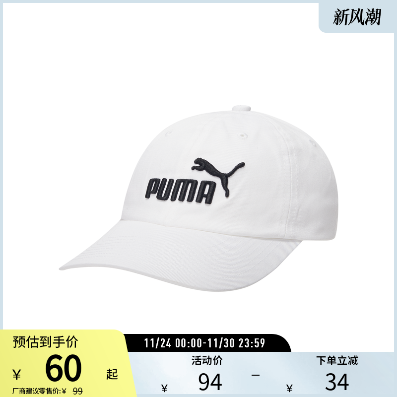 运动休闲棒球帽男女纯棉刺绣遮阳帽鸭舌帽052919彪马puma官方奥莱