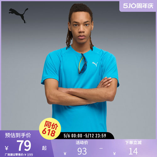 PUMA彪马男跑步吸湿速干短袖T恤