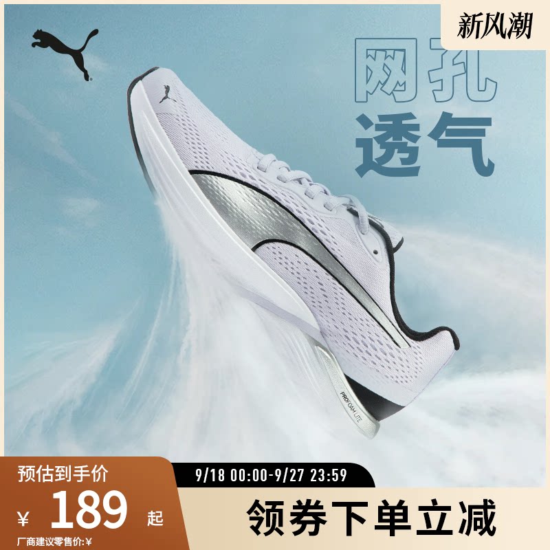 跑步鞋女缓震轻便透气PUMA彪马