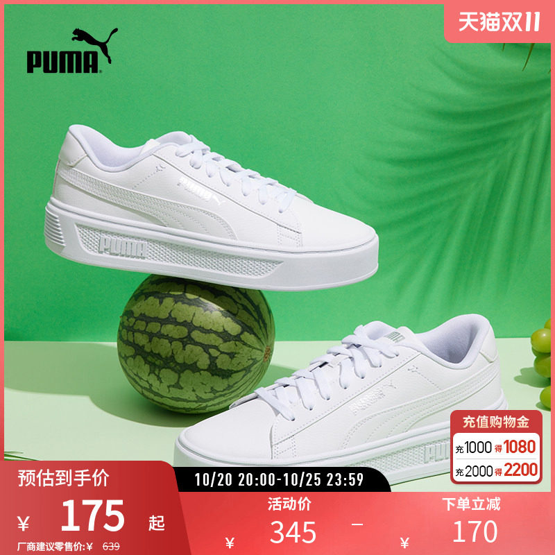 复古休闲板鞋PLATFORM女厚底小白鞋运动鞋390758彪马puma官方奥莱