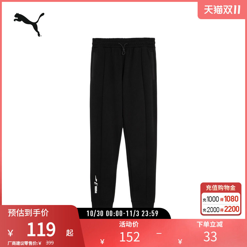 抽绳松紧带运动针织长裤男束脚休闲裤卫裤849548彪马puma官方奥莱