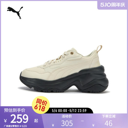 老爹鞋增高厚底鞋女复古PUMA彪马