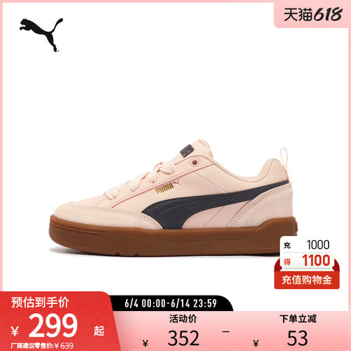 PUMA彪马男女同款休闲板鞋
