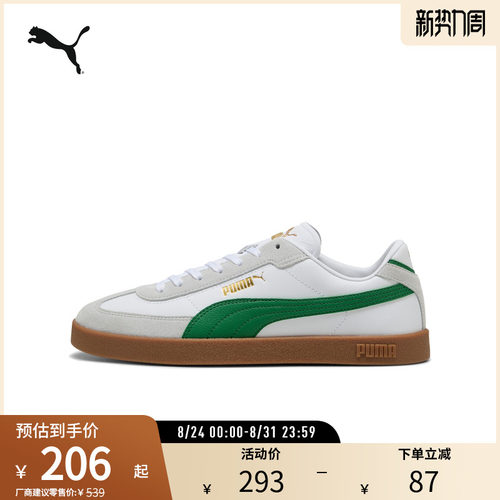 PUMA彪马男女休闲德训鞋板鞋