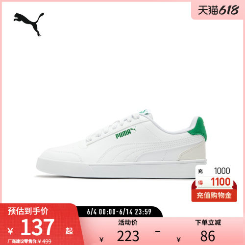 休闲板鞋小白鞋百搭透气PUMA彪马