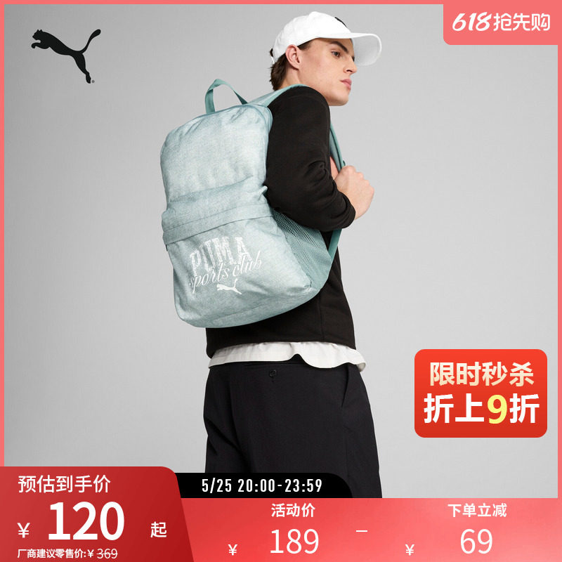休闲旅游通勤双肩包学生书包背包电脑包091178彪马puma官方奥莱