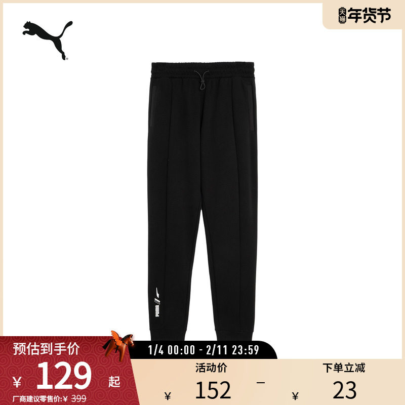 抽绳松紧带运动针织长裤男束脚休闲裤卫裤849548彪马puma官方奥莱