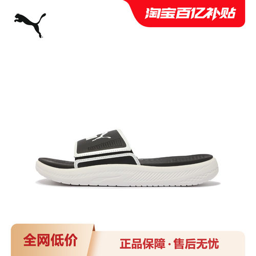 PUMA彪马男子运动休闲缓震拖鞋