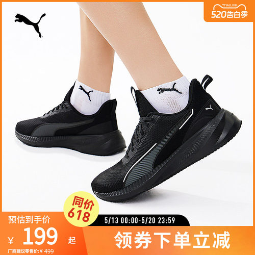 PUMA彪马男女简约轻量跑步鞋
