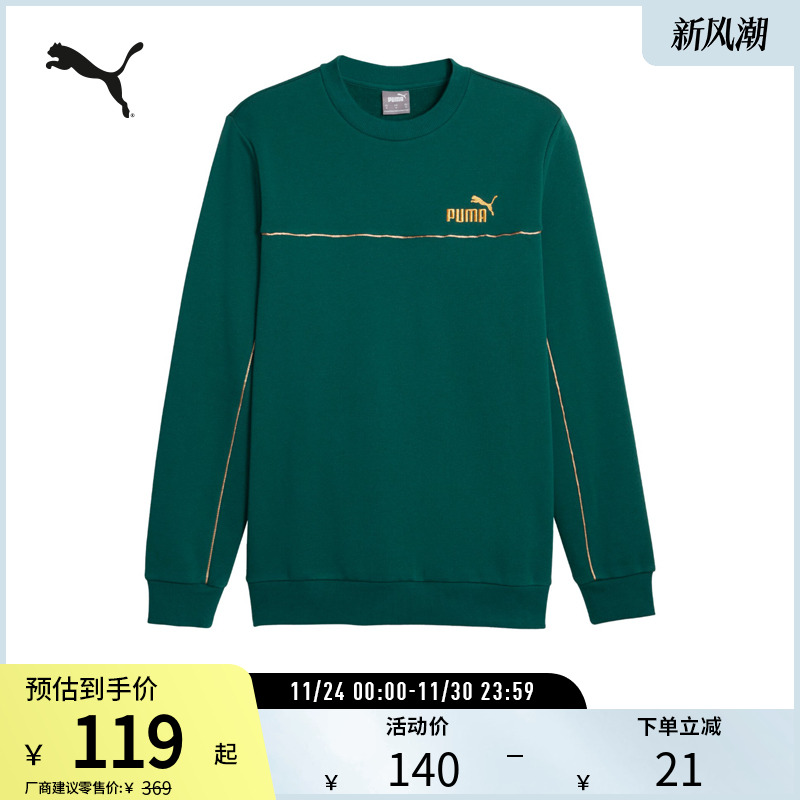 PUMA彪马官方男子运动休闲卫衣