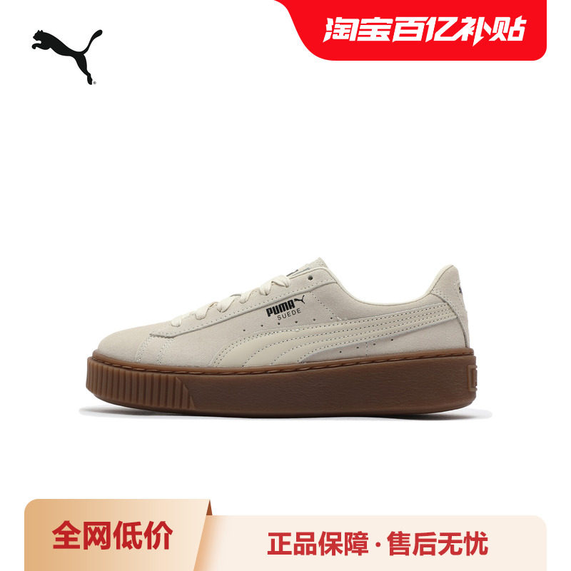 PUMA彪马女厚底休闲板鞋松糕鞋