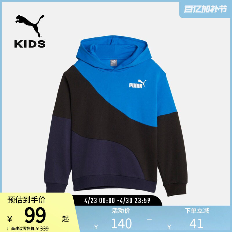 连帽长袖卫衣套头衫儿童运动休闲活力拼色674233彪马puma官方奥莱