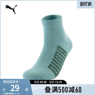 PUMA彪马运动休闲撞色弹性针织袜短袜袜子 938245 QUARTER