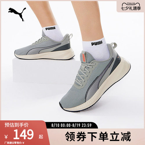PUMA彪马男女简约轻量跑步鞋