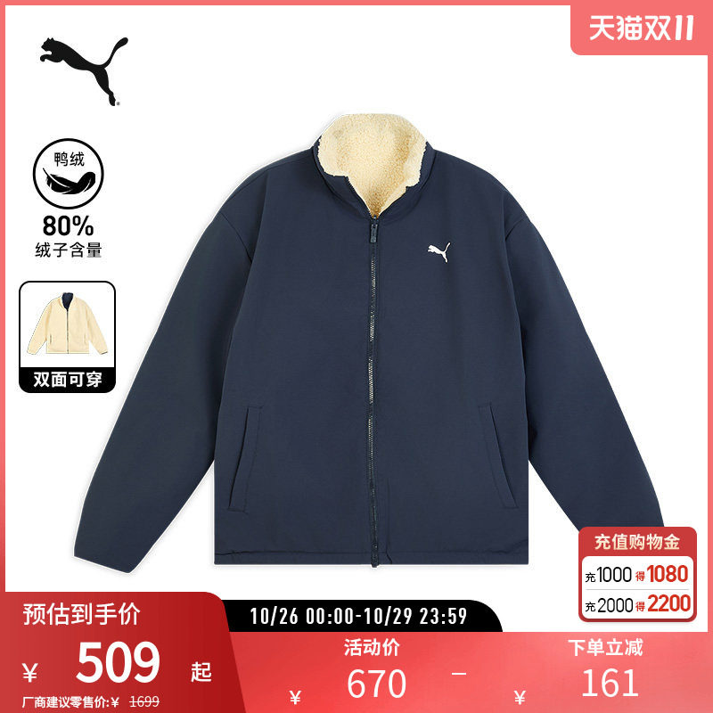 PUMA彪马男双面穿羽绒外套