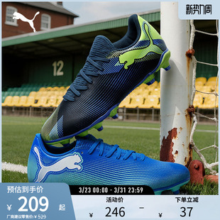 足球训练运动鞋 107939彪马puma官方奥莱 FUTURE男女天然草坪长钉鞋
