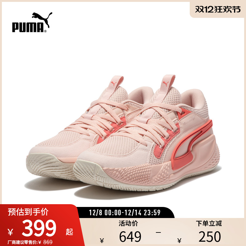 PUMA彪马男女篮球鞋COURT