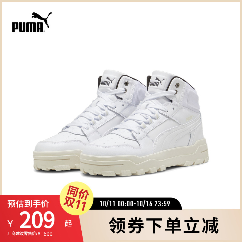 PUMA彪马男女复古休闲中帮板鞋