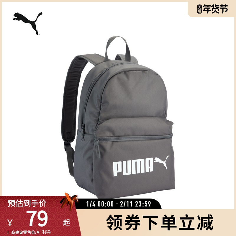 运动双肩包男女款休闲印花简约背包书包电脑包077482puma官方奥莱