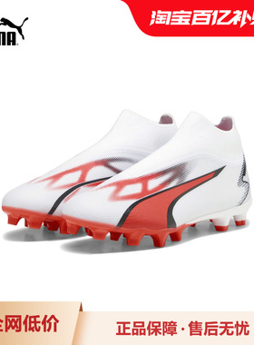 长钉足球鞋Ultra男子天然草坪轻盈运动鞋 107511彪马puma官方奥莱