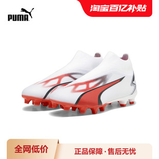 长钉足球鞋Ultra男子天然草坪轻盈运动鞋 107511彪马puma官方奥莱