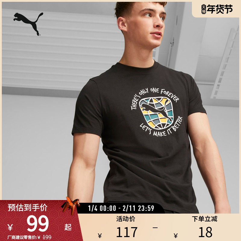 休闲短袖T恤男夏纯棉印花宽松透气上衣686393彪马puma官方奥莱,运动服/休闲服装,运动T恤,淘宝优惠券,粉丝福利购,淘宝优惠卷