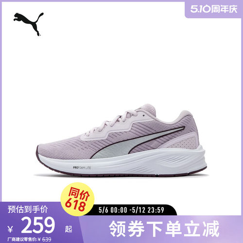 跑步鞋缓震回弹轻便透气PUMA彪马