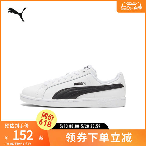 小白鞋板鞋经典复古百搭PUMA彪马