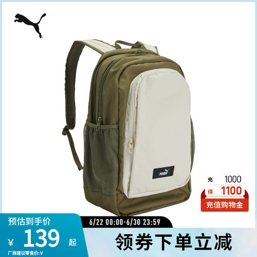 PUMA彪马运动拼色学院风双肩包